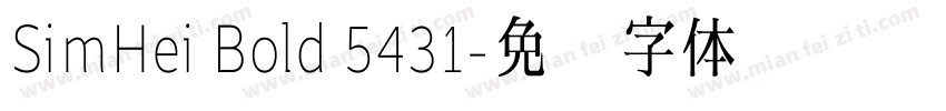 SimHei Bold 5431字体转换
